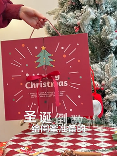 Christmas Advent Calendar – Surprise Gifts for Her